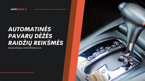 Automatinės pavarų dėžės vidinės dalys