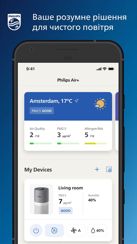 Philips Air+ programėlės sąsaja