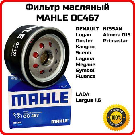 mahle_oc467 suderinamumo vizualizacija