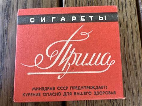 senovinio cigarečių popieriaus pakuotė